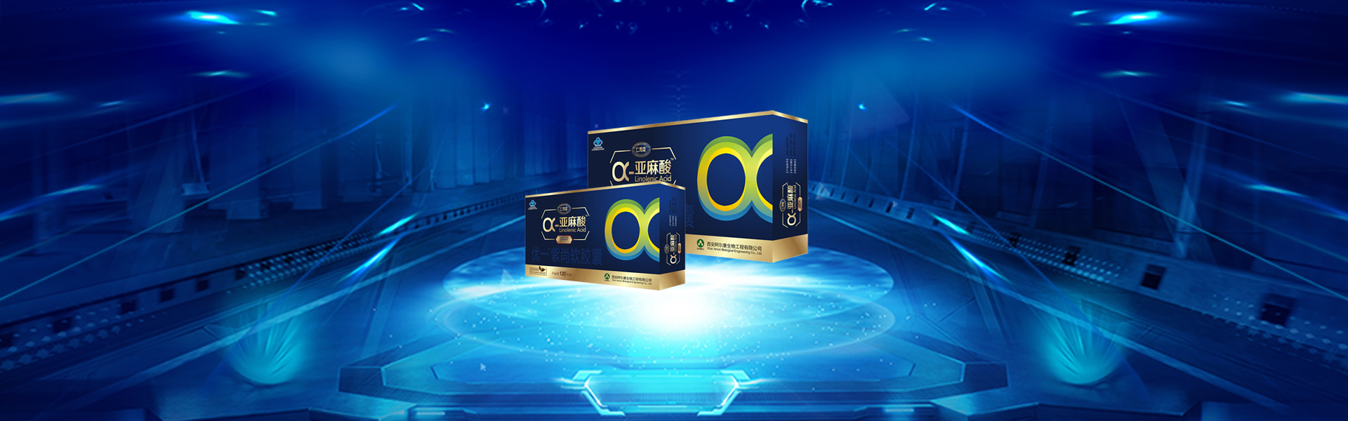 亚麻酸软胶囊